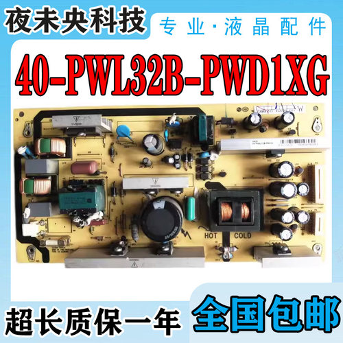 40-PWL32B-PWD1XG电源板L32M16