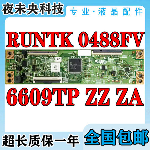70V1F-R逻辑板RUNTK0488FV