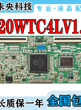 原装海尔L32A8A-A1 L32V6-A8逻辑板320WTC4LV1.0 屏LTA320WT-L16