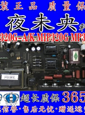 原装 LCD32P09A TCL L37C12 电源板 MIP320G-A/K MIP320G MP320C