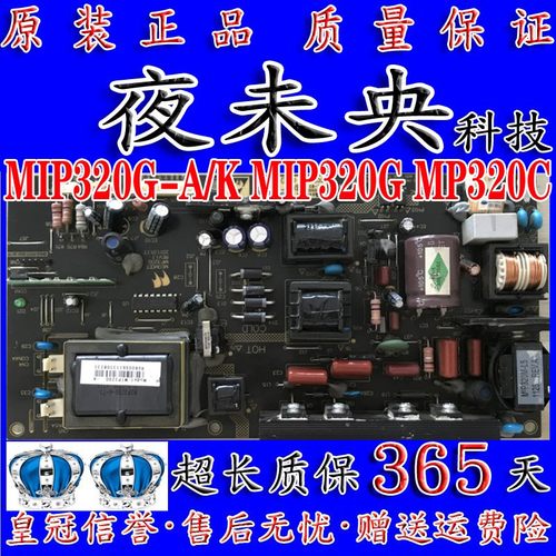 原装 LCD32P09A TCL L37C12 电源板 MIP320G-A/K MIP320G MP320C
