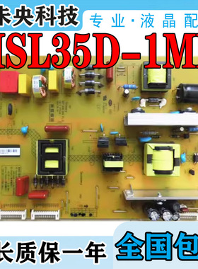 长虹 LED46C2100 LED50C2000i电视电源板XR7.820.299 HSL35D-1MD