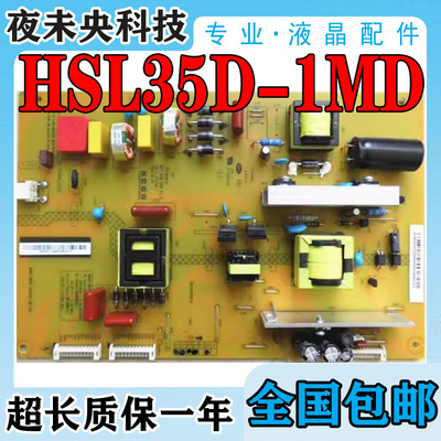HSL35D-1MD电源板LED50C2000i