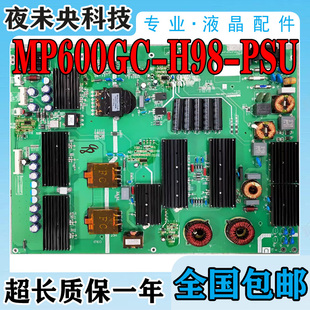 华为HD98SA 海尔98R9 创维K98A0 98G91电视电源板MP600GC-H98-PSU