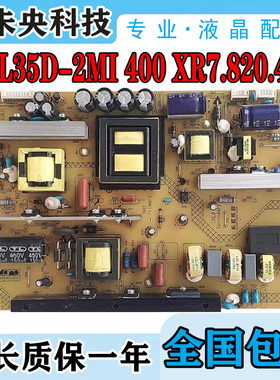 长虹LED55C2080i 55C2000I电视电源板HSL35D-2MI 400 XR7.820.421