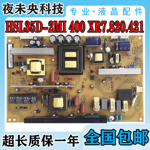 55C2000I电视电源板HSL35D-2MI
