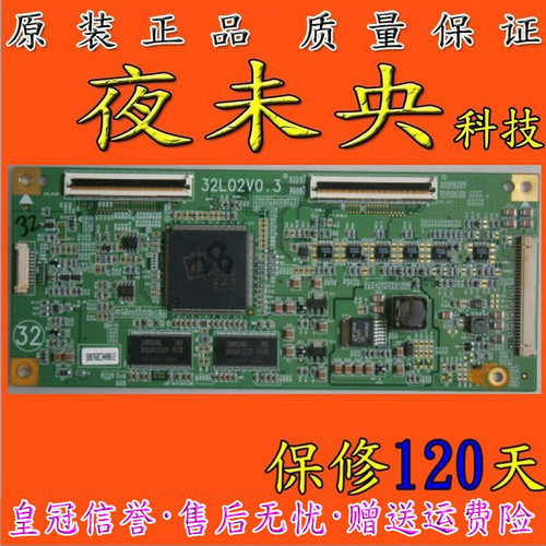 原装夏新LC-34HWT1海信TLM3218三星LS32A33W逻辑板32L02V0.3