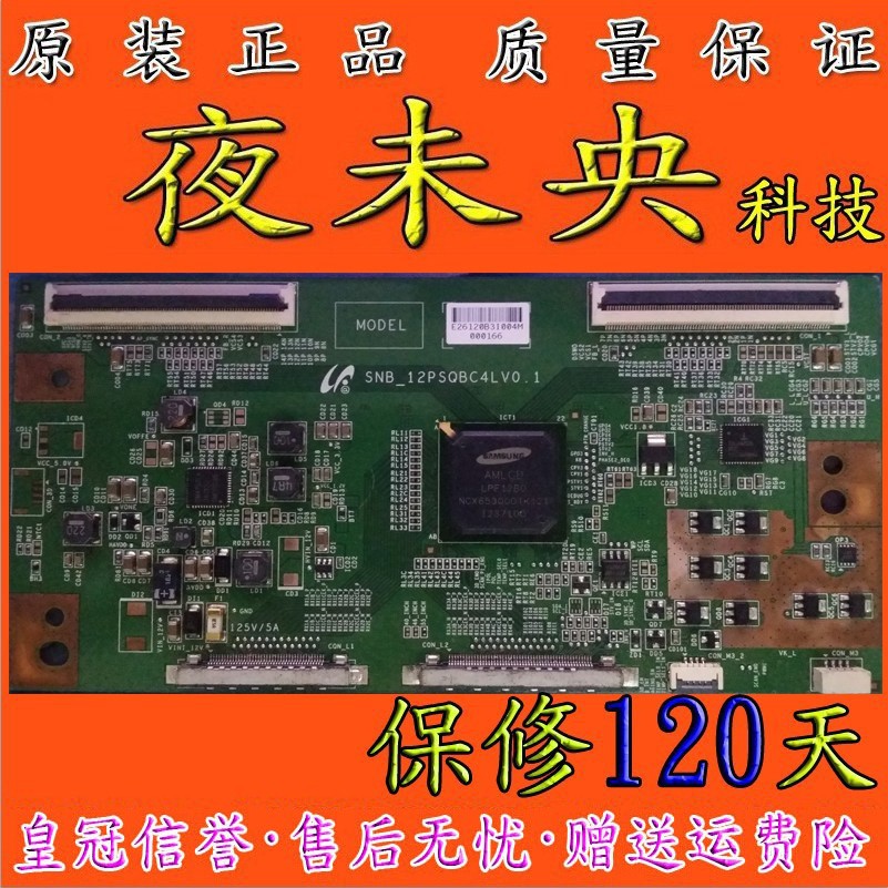 原装三星TS55L逻辑板SNB-12PSQBC4LV0.1 配SM550SWD101