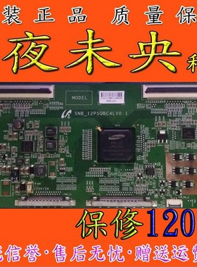 原装三星TS55L逻辑板SNB-12PSQBC4LV0.1 配SM550SWD101