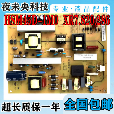 3D55C5000I电源板HSM45D-1M0