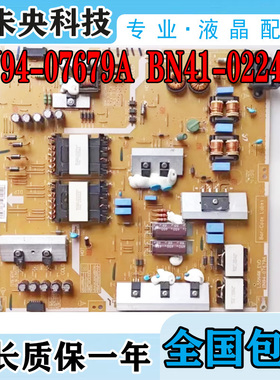 三星UA55HU6000J UA48HU5900J电视电源板BN94-07679A BN41-02244A