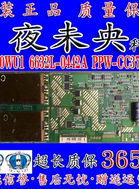 原装东芝37C3000C高压板6632L-0442A TLM3707 LC370WU1 现货