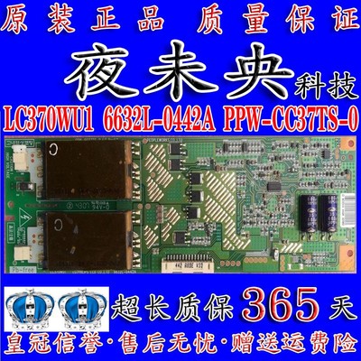 原装东芝37c3000c高压板