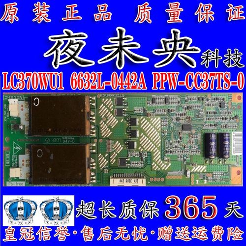 原装东芝37c3000c高压板