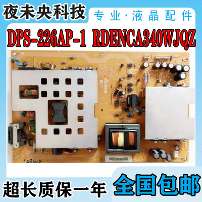 原装夏普LCD-40E66A电视40Z660A电源板DPS-226AP-1 RDENCA340WJQZ