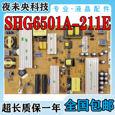 SHG6501A-211E电源板LE65R31