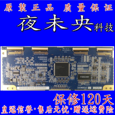 原装 夏华LC32HU19 逻辑板 320WB02 C0B 1D 屏CLAA320WB02