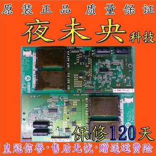 原装 创维 LC420WU5高压版6632L-0474A 6632L-0475A 现货 保120天