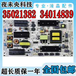 电视电源板35021382 QLED55X60U 34014839 55UC2 康佳LED65R7000U