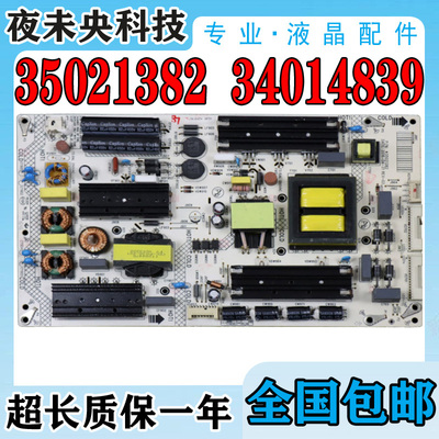 原装35021382电源板LED65R7000U