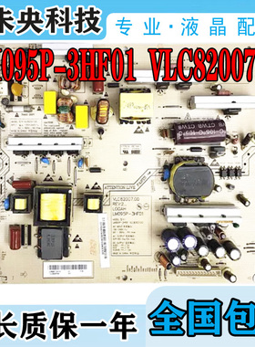 原装长虹LT32730EX ITV32750电视电源板LM095P-3HF01 VLC82007.00
