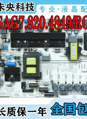 海信LED42K310X3D 46K310X3D 55K310X3D电视电源板RSAG7.820.4849