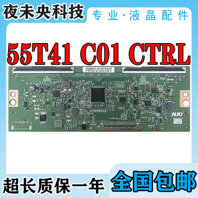 T750QVN04.1逻辑板55T41C01