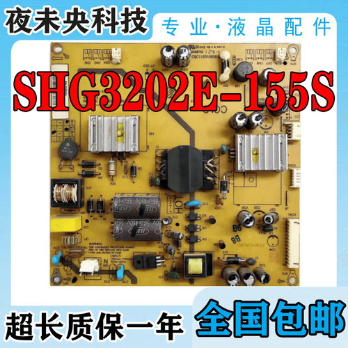 SHG3202E-155S电源板LED3219