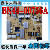 三星UA48HU6000J 00756A BN44 UA48HU5900J电视电源板L55N4W ESM