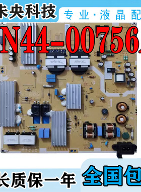三星UA48HU5920J 5908J 6006J电视电源板L55N4W-ESM BN44-00756A