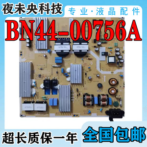 三星UA48HU6000J UA48HU5900J电视电源板L55N4W-ESM BN44-00756A