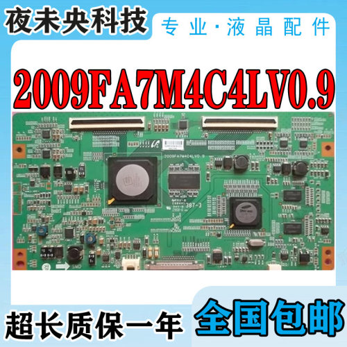 2009FA7M4C4LV0.9逻辑板460HF06