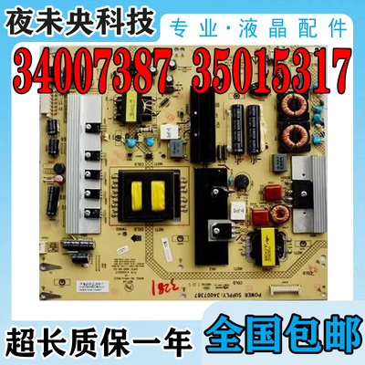 35015317电源板LED55IS988PD