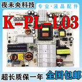 55PUF6056 6031 飞利浦49 6501电视电源板K 5250 6050 L03