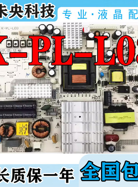 飞利浦49/55PUF6056/6031/5250/T3 6050/6501电视电源板K-PL-L03