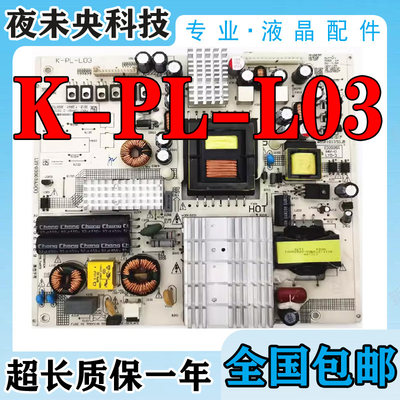 原装K-PL-L03电源板55PUF6031