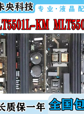 麦格米特MLT5501L-KM电源板MLT5501L REV:1.0 55寸广告机LCD55P08