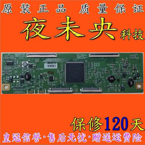 原装正品  LG逻辑板 LM300WQ6-SLA1 6870C-0441C  保修120天