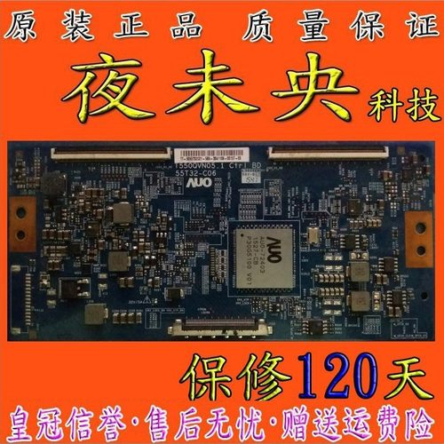 原装 友达 T550QVN05.1 55T32-C06 现货 质保120天夜未央科技