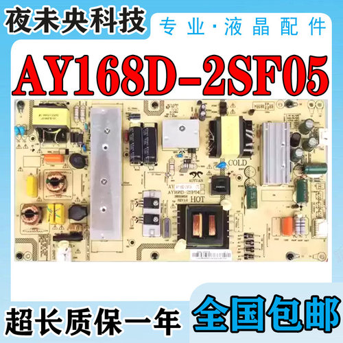 AY168D-2SF05电源板3BS00656