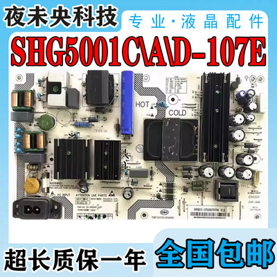 SHG5001C-107E电源板H55E16