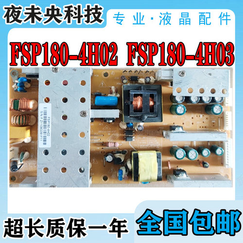 LT32720U电源板FSP180-4H02