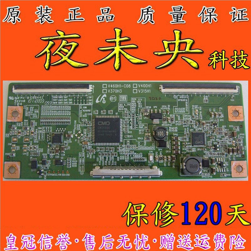原装东芝40TA1CH奇美V460H1-C08 V400H1 V370H3 V315H1逻辑板 - 实物图