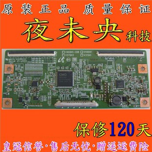 原装东芝40TA1CH奇美V460H1-C08 V400H1 V370H3 V315H1逻辑板