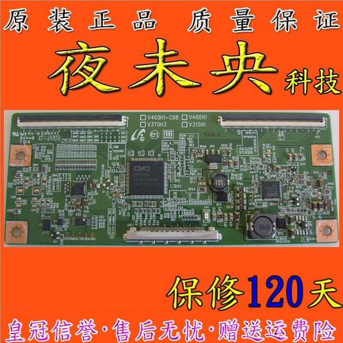 原装东芝40TA1CH奇美V460H1-C08 V400H1 V370H3 V315H1逻辑板