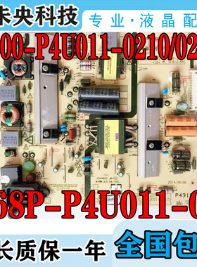 创维49E510E电视电源板5800-P4U011-0210/0020 168P-P4U011-02/00