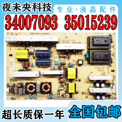 34007093电源板LC47F1000PD