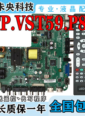 原装32寸熊猫LE32D28/26 39主板TP.VST59.P83配屏LS315TU1P01/00