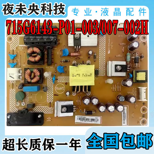 715G6143电源板LED-40B800
