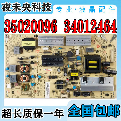 35020096电源板LED55R6610U康佳
